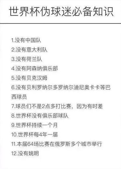 围观世界杯,围观世界杯阿根廷