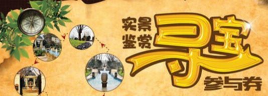 父亲节和男神爸爸约“汇”——爸比奇趣寻宝记来啦！（附：VR全景）