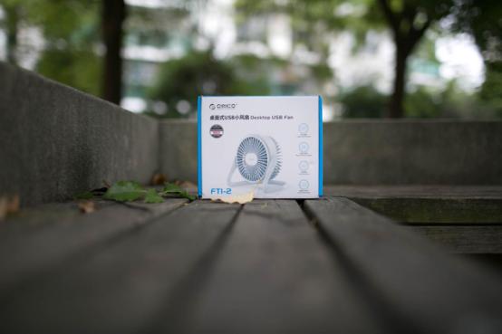 夏日必备工具，我的桌面我做主——OricoUSB风扇