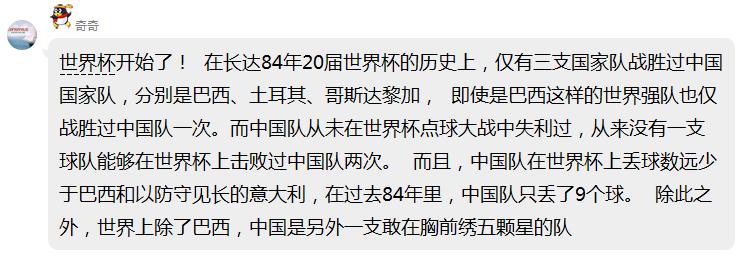 看世界杯决赛的过程,看世界杯伊朗和美国比赛现场