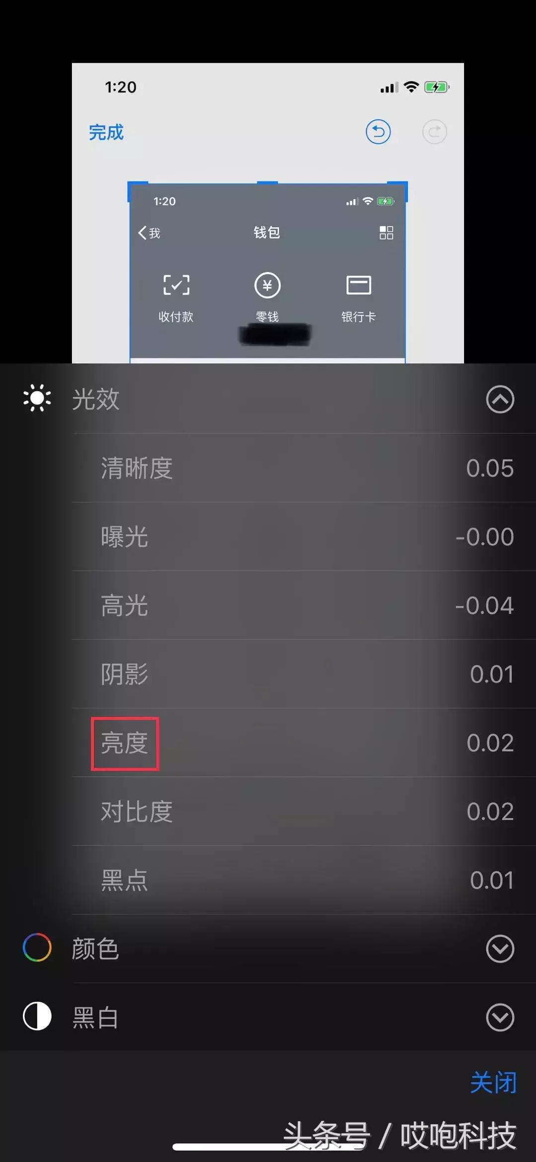 iphone手机如何使用马赛克,iphone马赛克正确使用方法