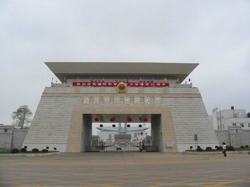 国内7所顶尖科技大学实力不凡