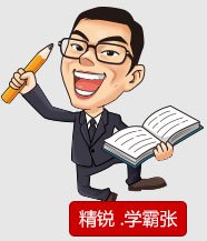 当“草原狼”遇上“学霸张”