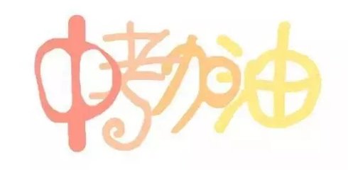 当“草原狼”遇上“学霸张”