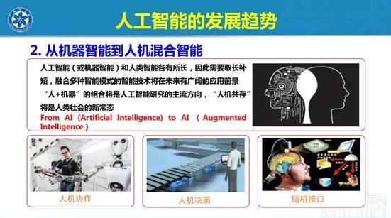 是天使还是魔鬼粤语版,教授解读人工智能概念视频