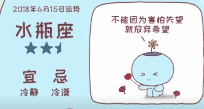 6.15生肖运势,6.15运势