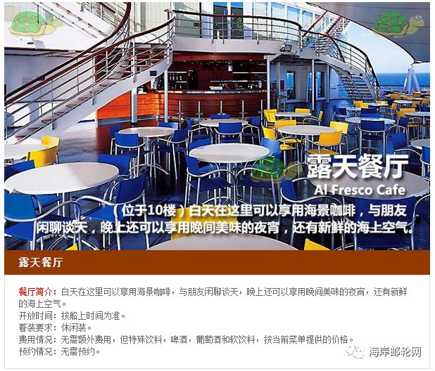 歌诗达大西洋邮轮攻略,歌诗达邮轮经典号简介