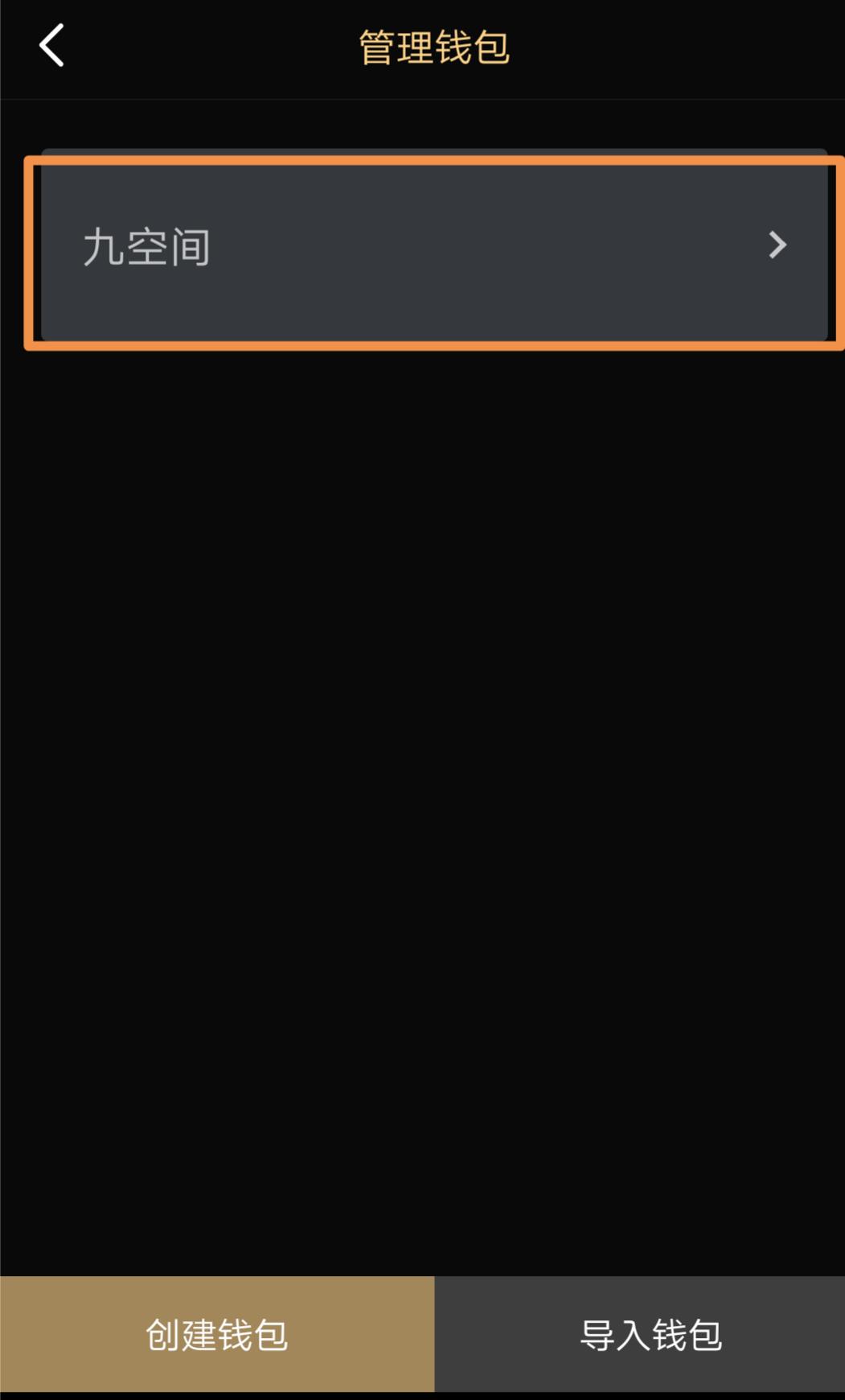 onex2使用教程,one钱包充值教程