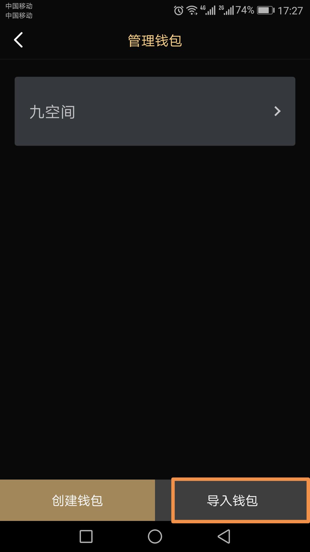 onex2使用教程,one钱包充值教程