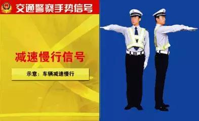图中交通警察的手势是什么信号,科四交通警察手势信号图解