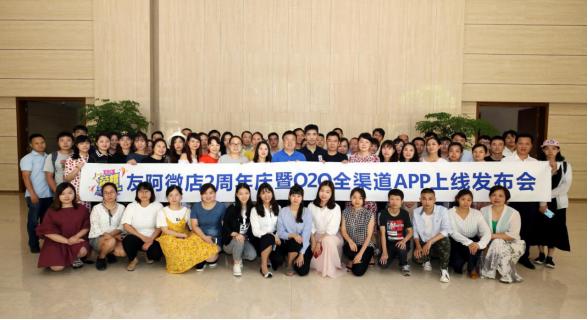 友阿微店新消息,友阿微店四周年直播