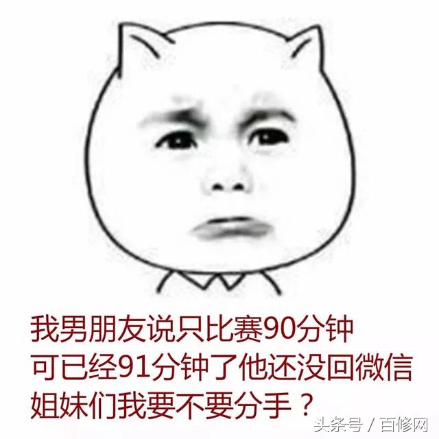 五大冷知识不知道的都不算真球迷,盘点伪球迷的迷惑行为