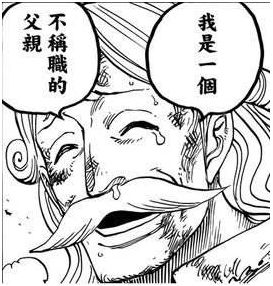 《海贼王》第908话：暴君熊沦为天龙人奴隶，五老星臣服于伊姆！