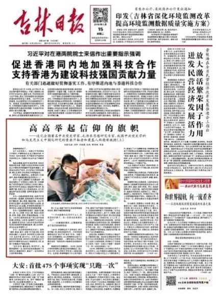 教育部追授郑德荣同志“全国优秀教师”荣誉称号