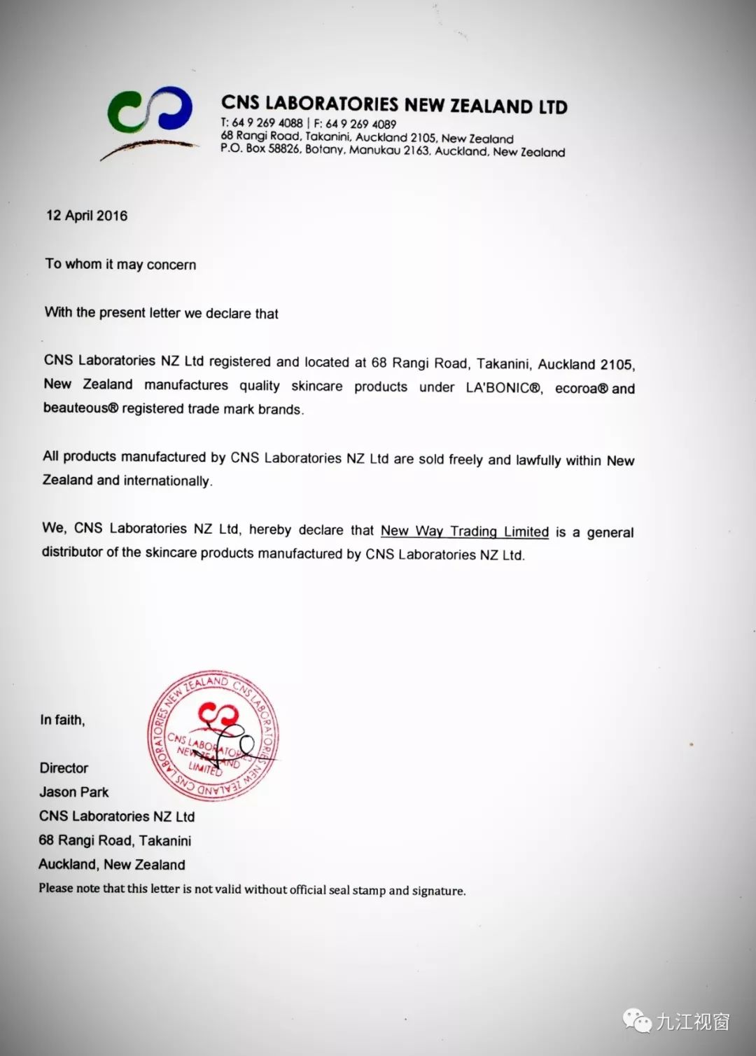 本报《九江新闻》牵手九江首家澳新专业“海淘”