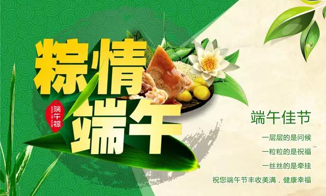 端午节快到祝家人开心快乐每一天,端午节要来到提前给大家送祝福