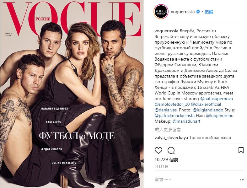 路易威登太子妃低V登上世界杯绿茵场，俄罗斯国宝超模长得像舒淇