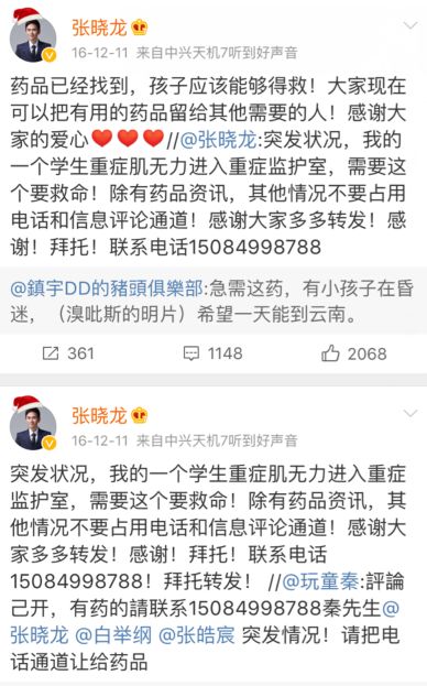 615关爱日｜听“温太医”讲他与重症肌无力患者的“不解之缘”