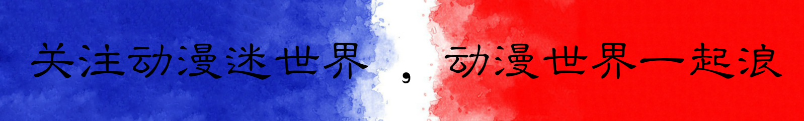 十大必看的足球动漫中国,值得一看的足球动漫