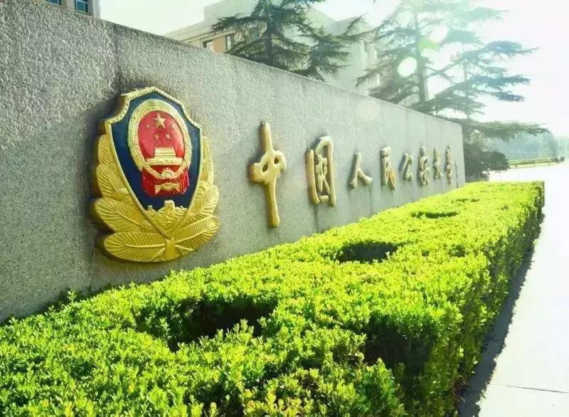 你看起来像我战友这本招生秘笈送你了!(附五所公安院校招考计划)