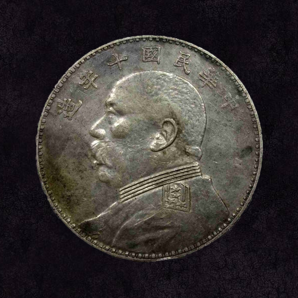 银币收藏常识有哪些,想玩古钱币不知从何入手