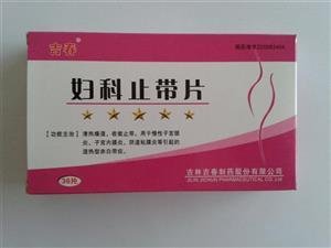 十种用于女性带下病的中成药