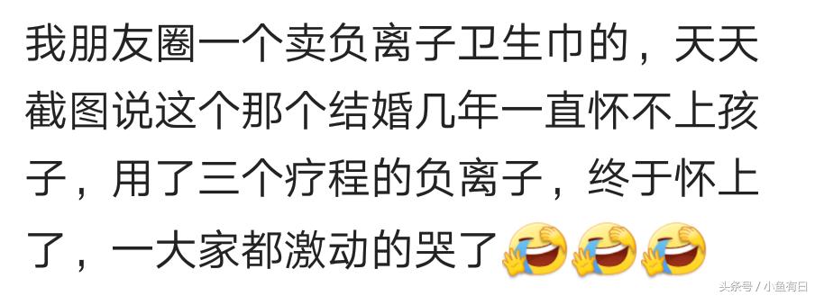微商朋友圈卖的东西能用吗,微商朋友圈卖的产品