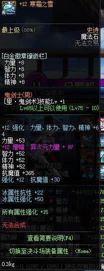 dnf86级回归地图,dnf60版本巅峰之作强势回归