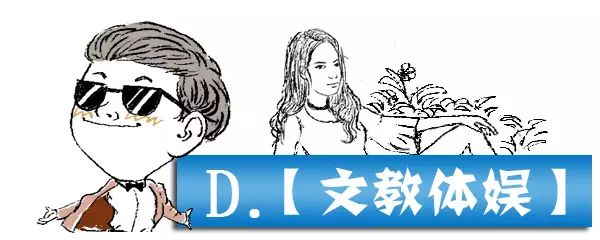 新闻快讯8月,2019年8月8日新闻时事