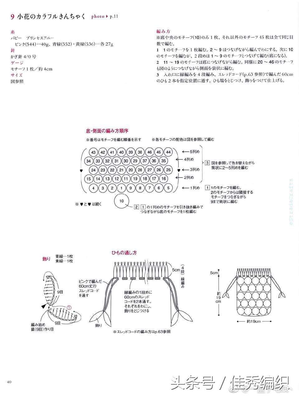 钩针编织包包的花样钩法视频教程,钩针教程包包带子的详细编织方法