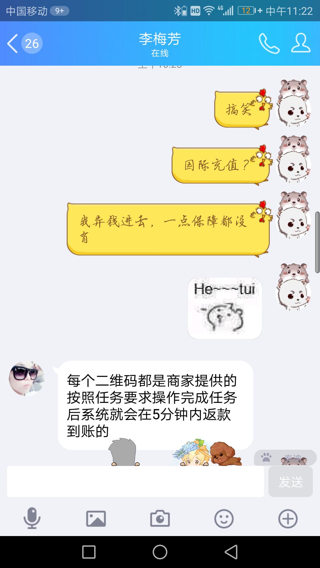 58同城淘宝刷单兼职？小编险些被网上兼职坑蒙拐骗的真实惨历！