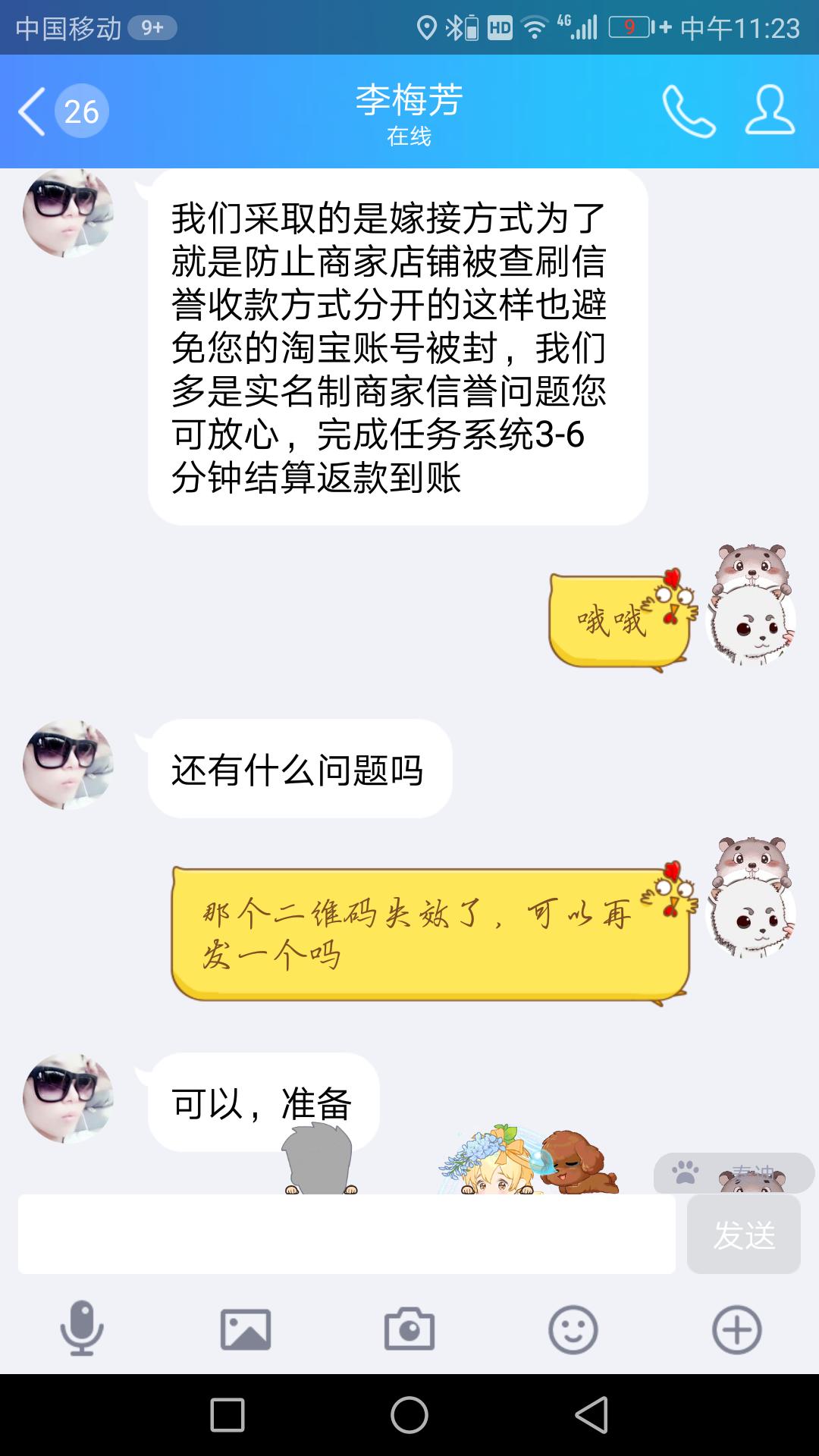 58同城淘宝刷单兼职？小编险些被网上兼职坑蒙拐骗的真实惨历！