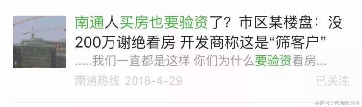 南通招商雍华府样板房,南通招商雍华府3月成交记录