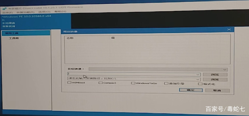 一分钟教会你装系统,不懂装系统