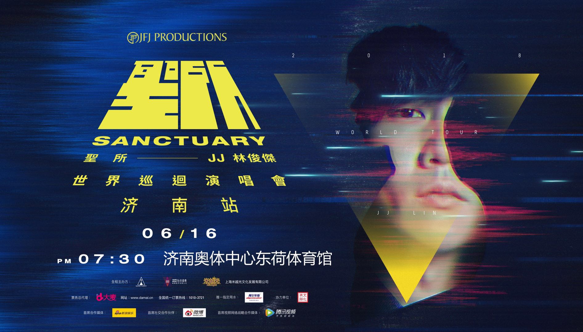 JJ林俊杰来济开唱，与粉丝共庆端午