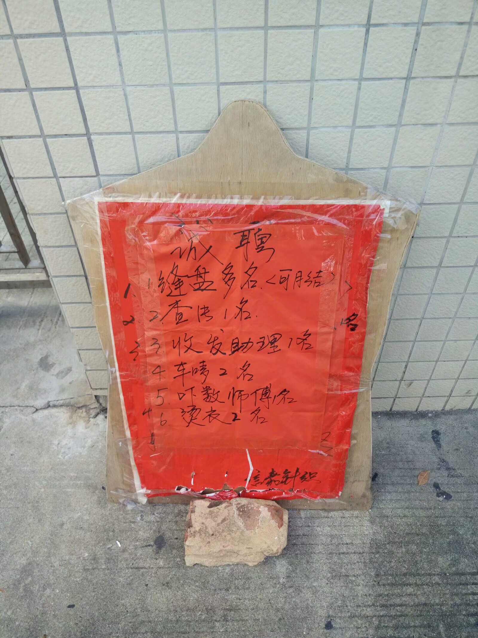 东莞大朗毛织厂招聘最新信息,大朗毛织厂多还是濮院毛织厂多