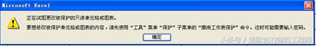excel工作簿被保护了怎么解开,excel工作表被保护没有密码