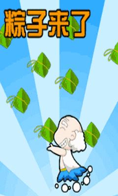 端午节问候网红视频,端午节问候视频