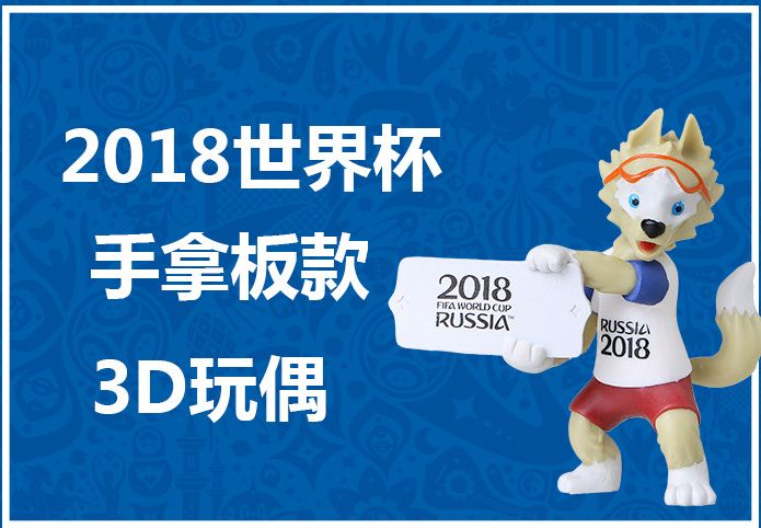 世界杯纪念品一览表,世界杯哪国纪念品销量最多