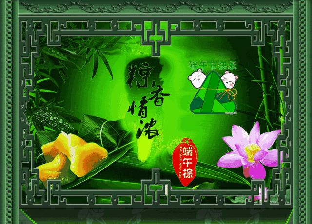 艾叶飘香粽情端午,粽情端午艾叶飘香