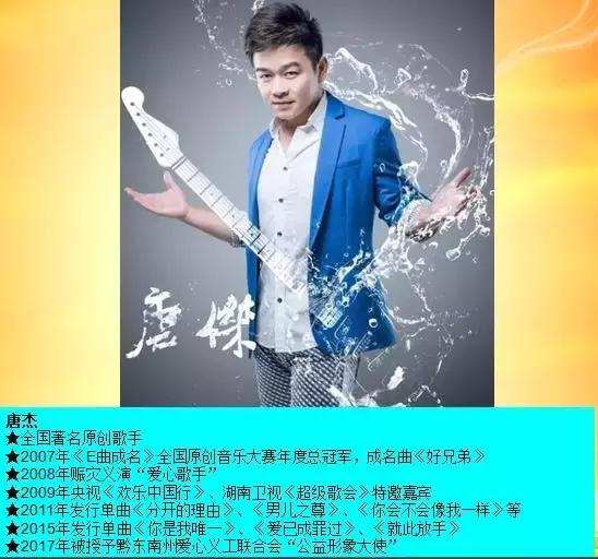 群星汇聚耀动全城|凯里金玛美购和毅足道龙庭汇海鲜酒楼开业盛典