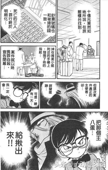 名侦探柯南最难理解的十大案件,名侦探柯南宫野明美为什么会死