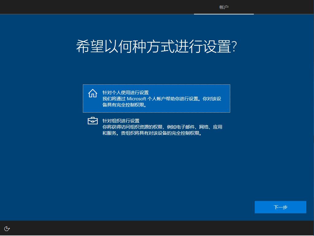 win10原版系统安装后优化设置,安装原版win10分区选择什么格式