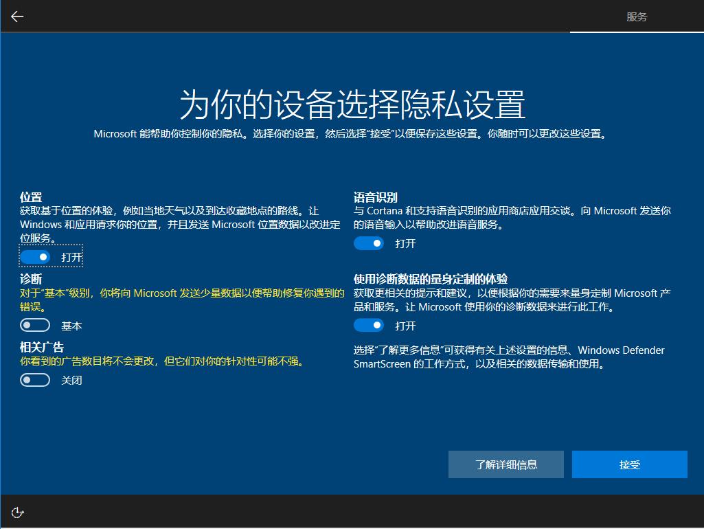 win10原版系统安装后优化设置,安装原版win10分区选择什么格式