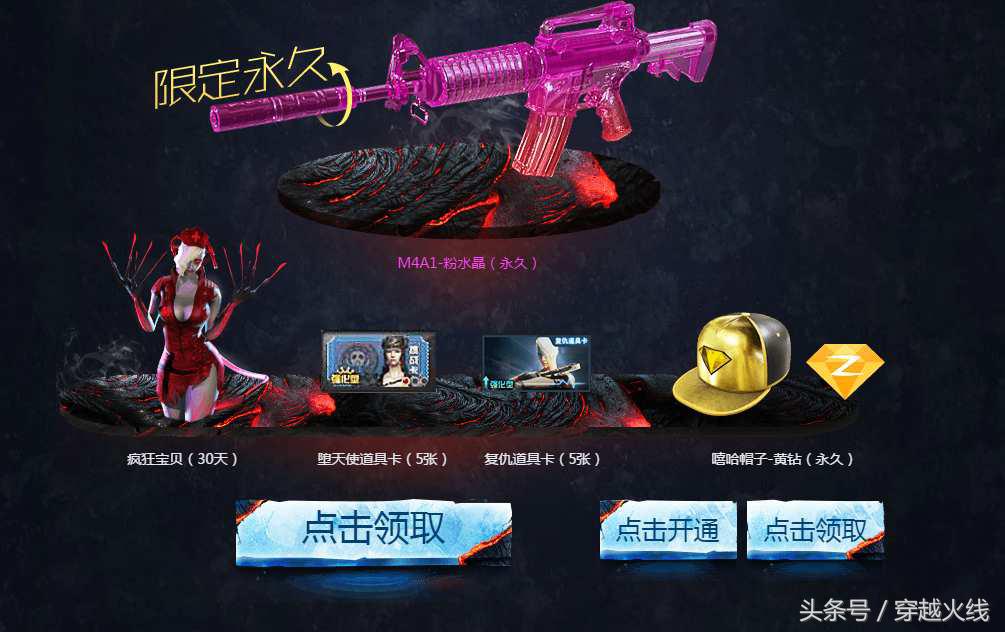 蓝水晶m4怎么获得永久,awm蓝水晶怎么获得