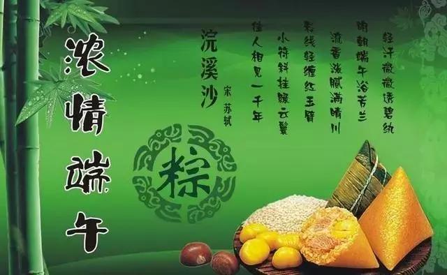 端午节快乐的祝福语图片大全,端午节精典祝福语图片大全
