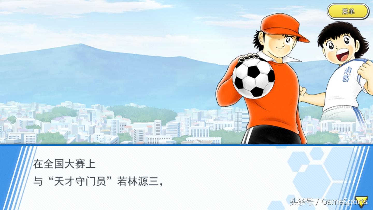 手游日报,足球小将大空翼手游