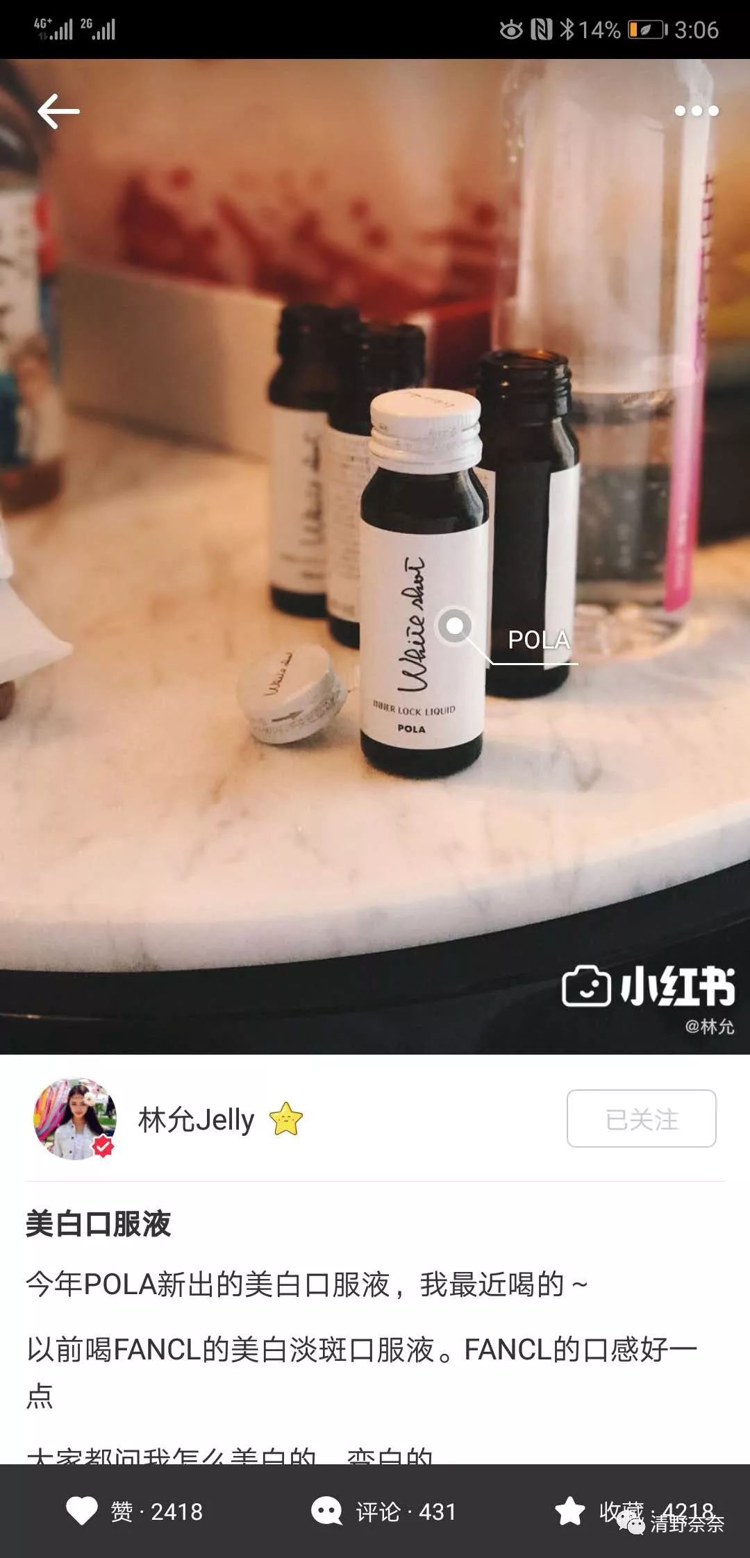 林允推荐的护肤品真的有用吗,周洁琼林允护肤品