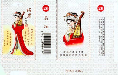 各种烟标图片大全欣赏 (漂亮的烟标图片大全)