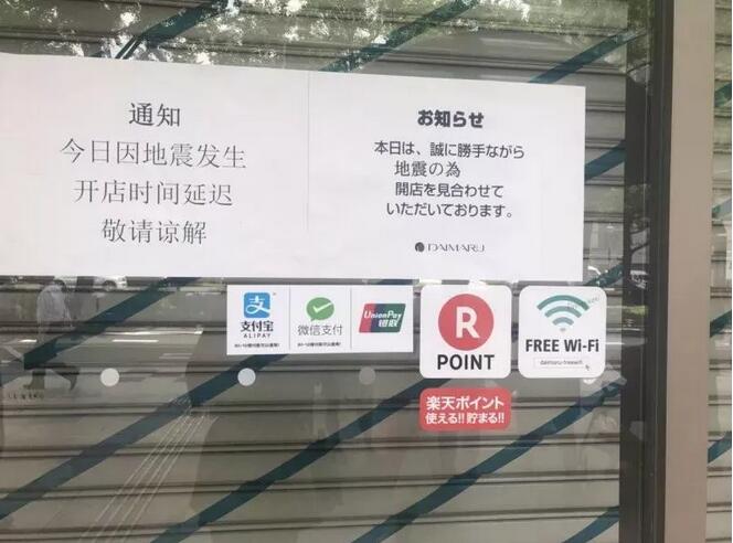 30岁第一天被震醒!杭州姑娘昨天这个生日有点特别